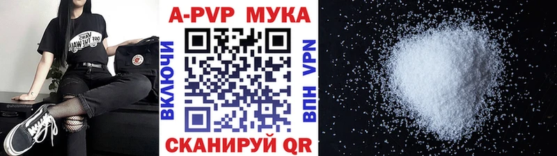 Alpha PVP мука  где купить наркоту  Ряжск 