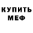 Меф VHQ AFg Boss