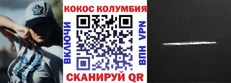 Cocaine Columbia  купить   Ряжск 