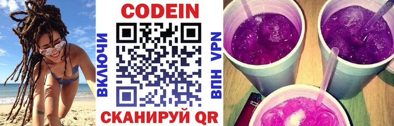 Кодеиновый сироп Lean напиток Lean (лин)  hydra ТОР  Ряжск  закладки 